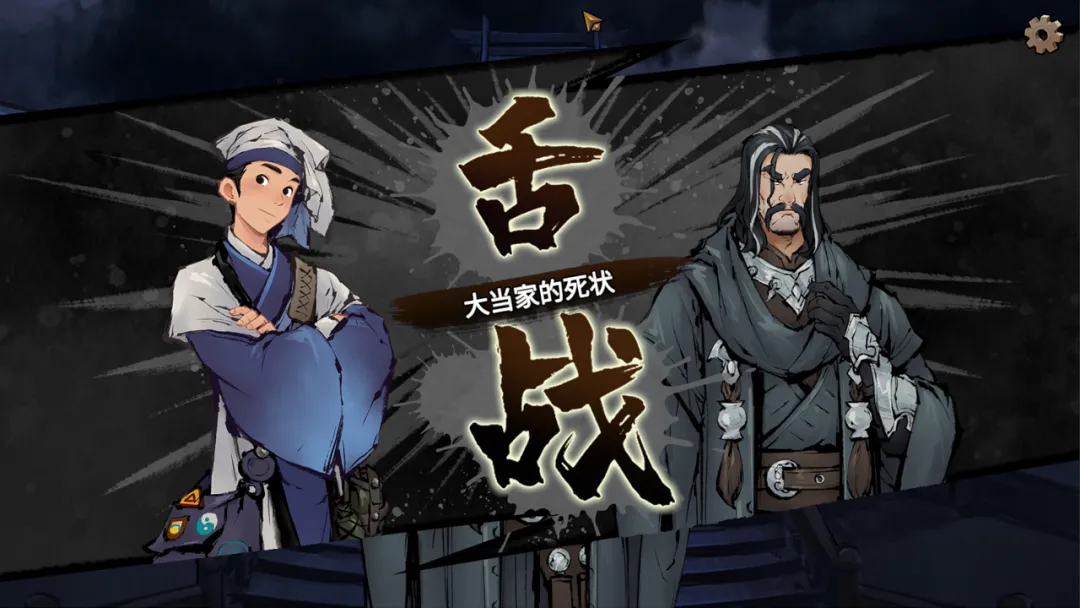 墨影侠踪截图4