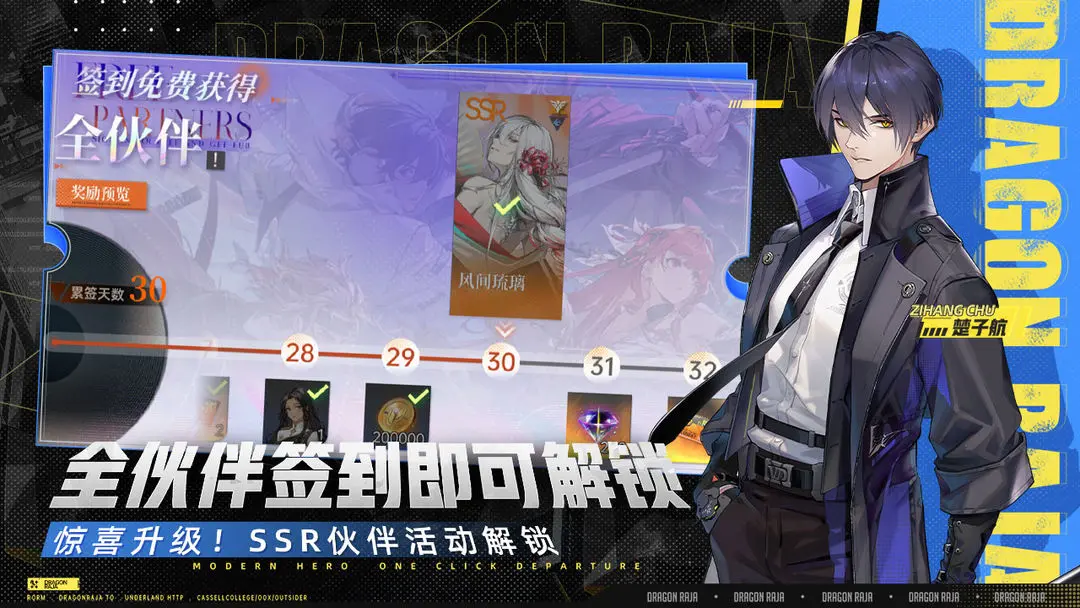 龙族卡塞尔之门截图3