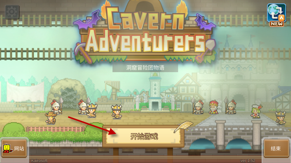 洞窟冒险团物语