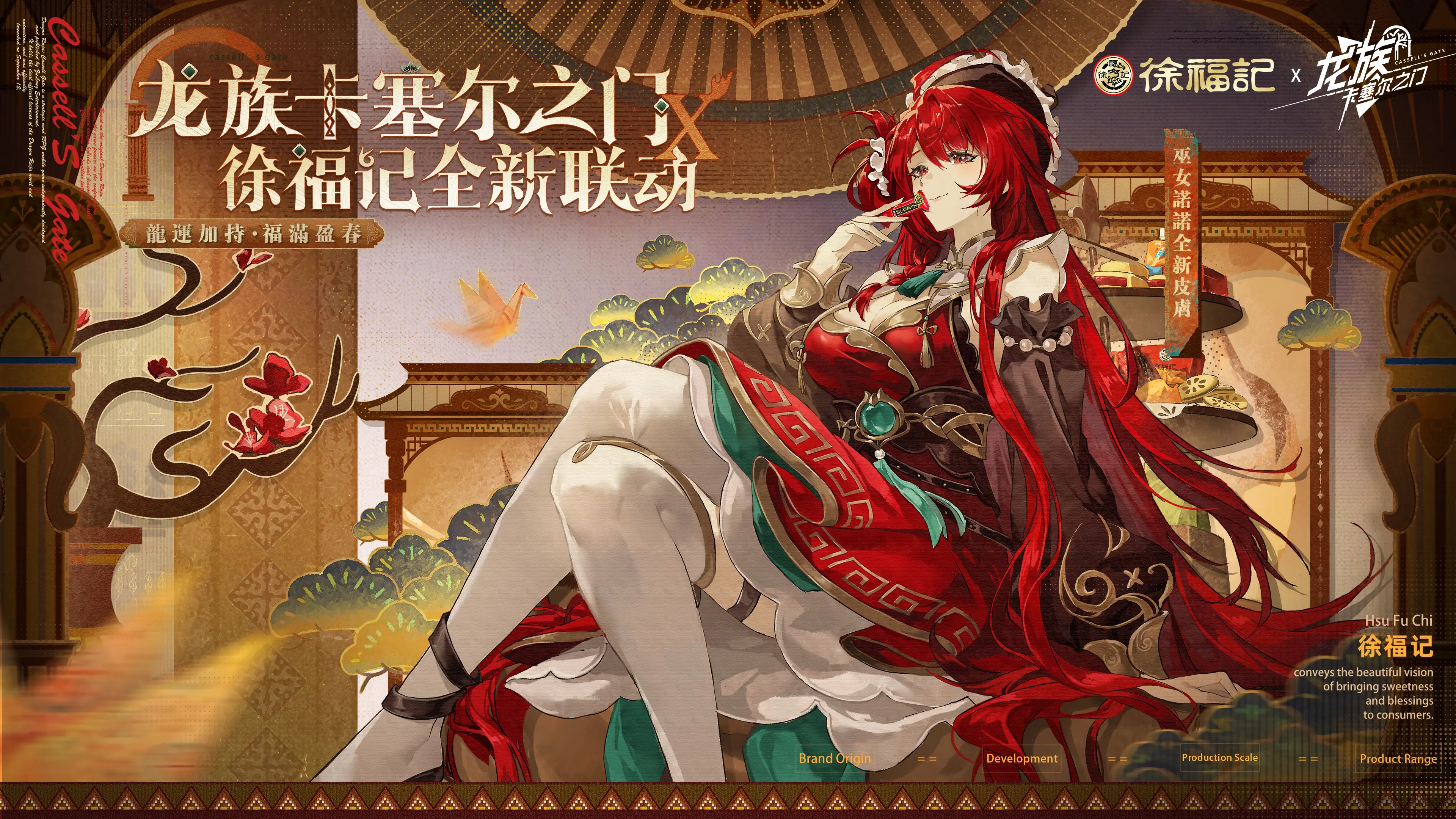 龙族卡塞尔之门