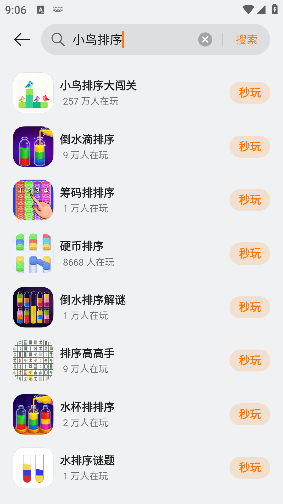 小游戏截图4