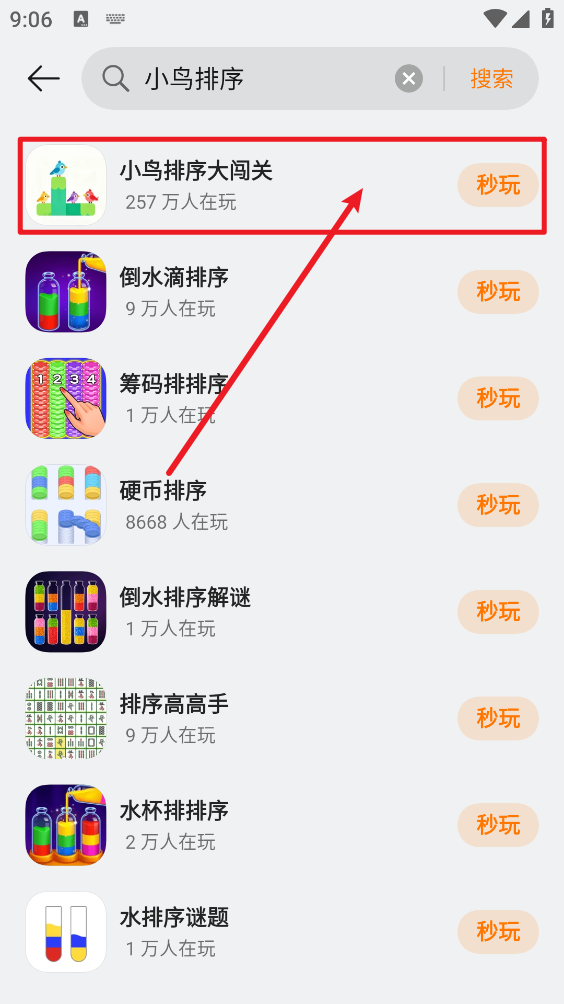 oppo小游戏
