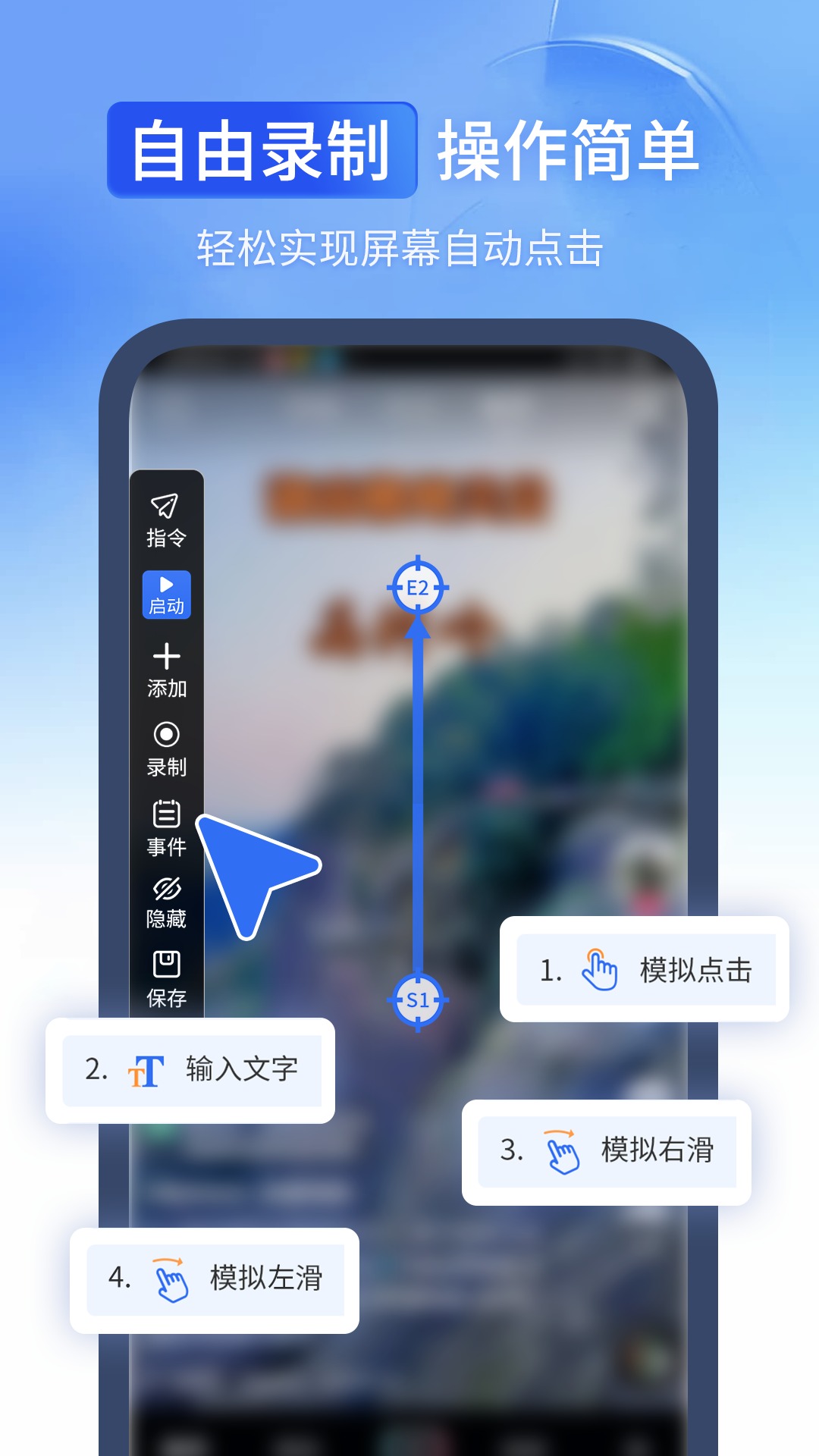 全能自动点击器截图3