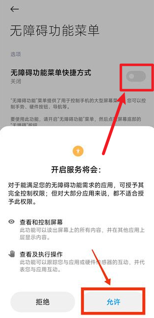 全能自动点击器