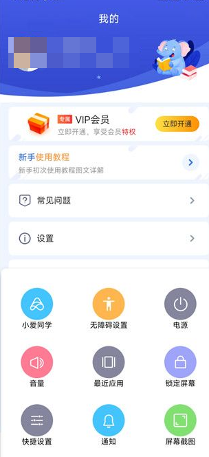 全能自动点击器