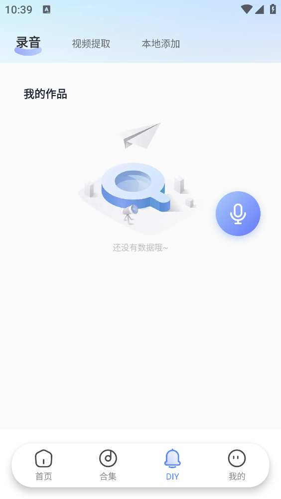 趣铃截图3