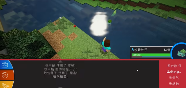 我的世界神奇宝贝