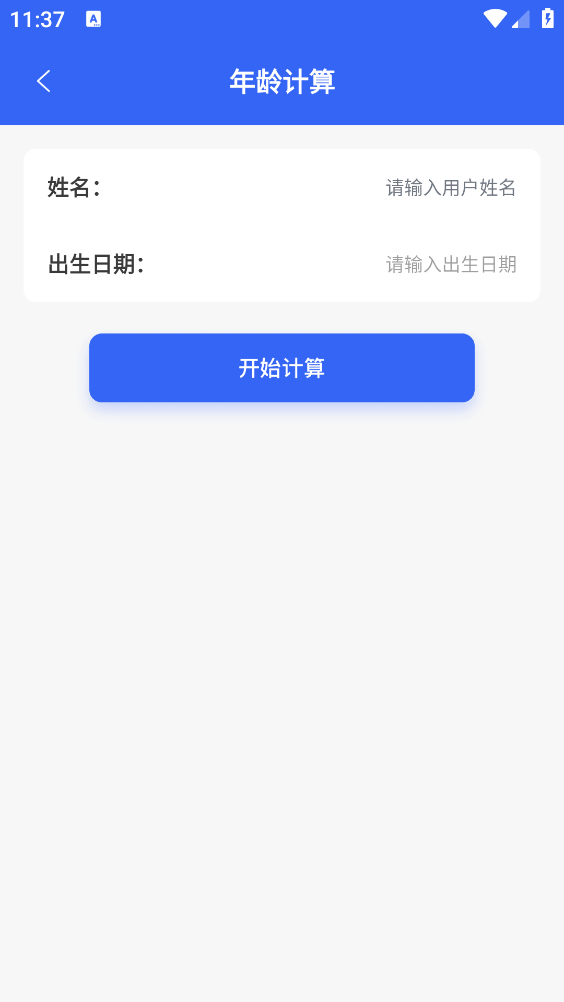 应用兔截图2