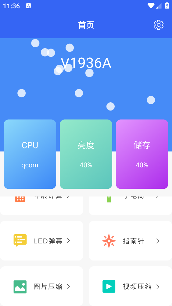 应用兔截图3