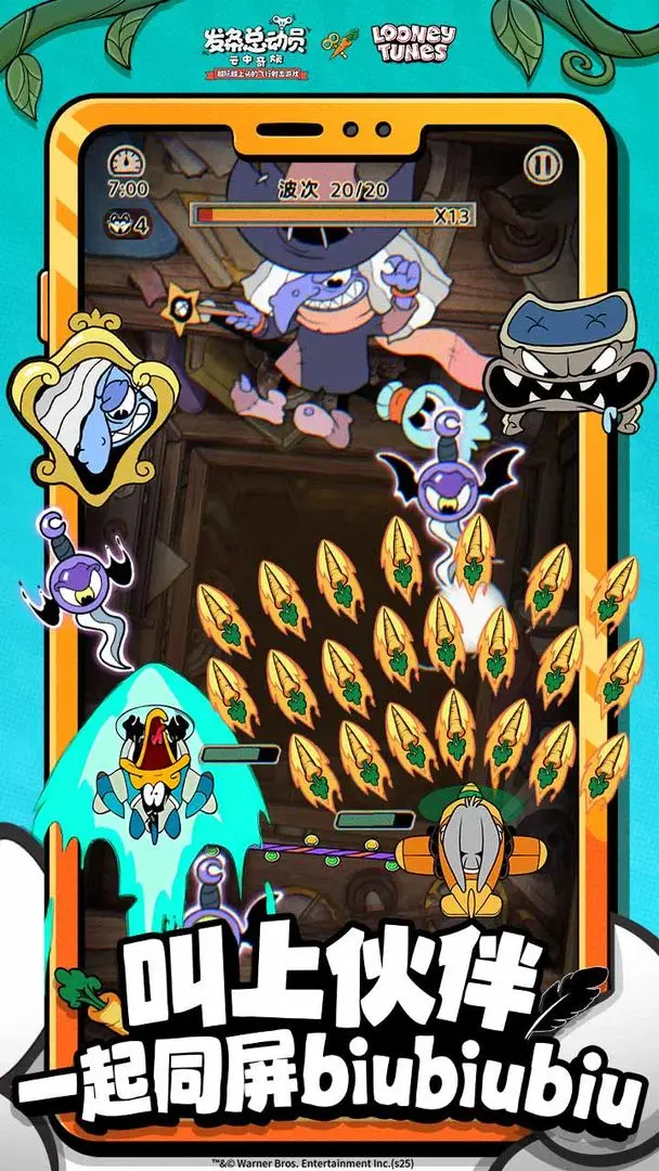 发条总动员截图4