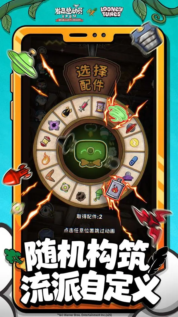 发条总动员截图3