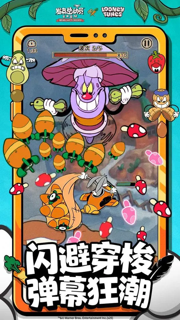 发条总动员截图2