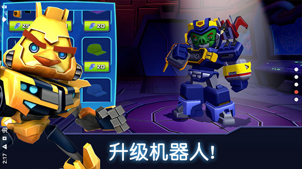 愤怒的小鸟变形金刚截图4