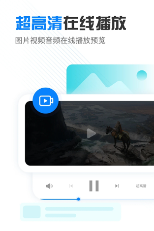 小飞机网盘截图3