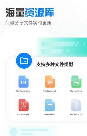 小飞机网盘截图1