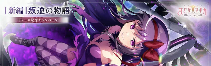 魔法少女小圆日服