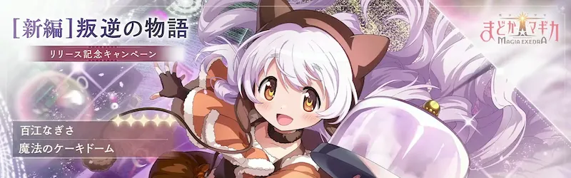 魔法少女小圆日服