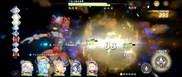 魔法少女小圆日服