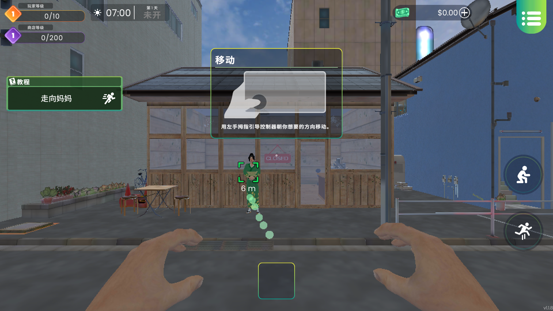 漫画书店模拟器