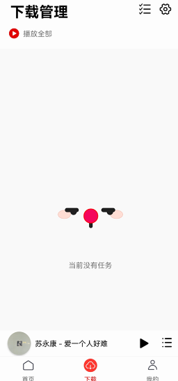 聆听音乐最新版