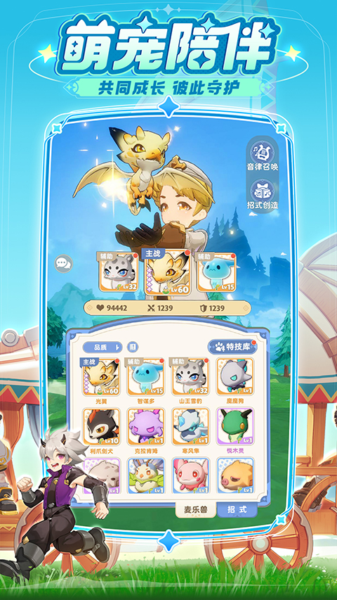 出发吧麦芬截图2