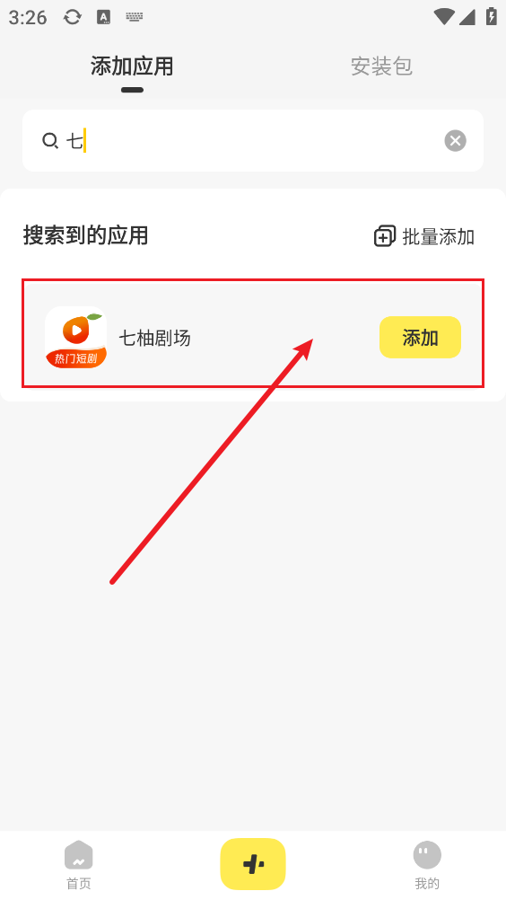 雷电云多开助手