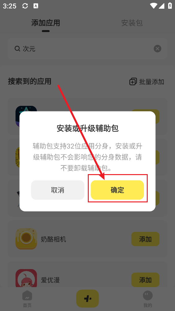 雷电云多开助手