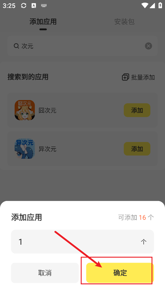 雷电云多开助手