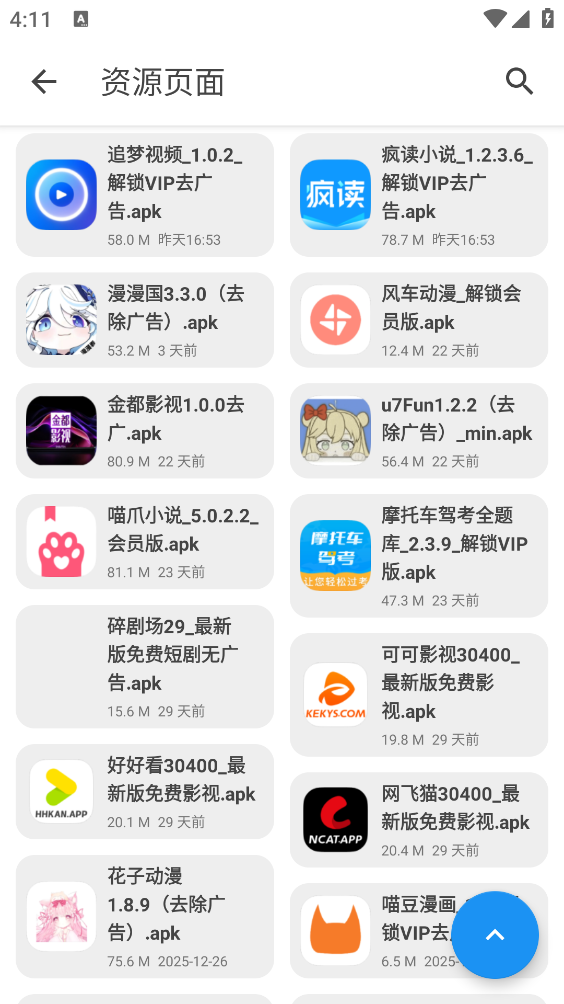 挖宝库截图3