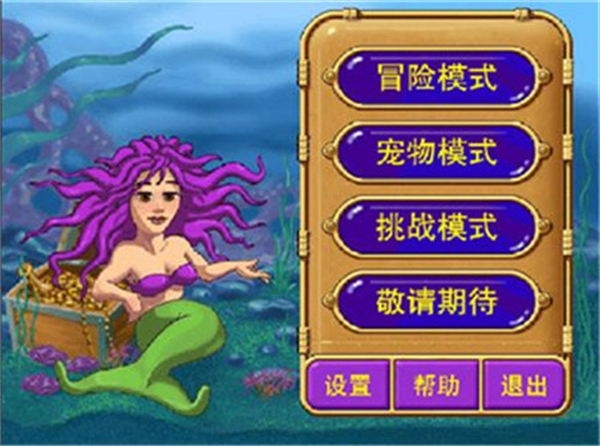 怪怪水族馆2截图4
