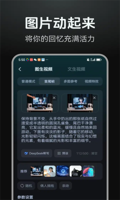 AI漫剧制作截图3