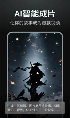 AI漫剧制作截图2