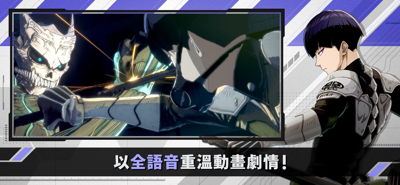 怪兽8号国际服截图8