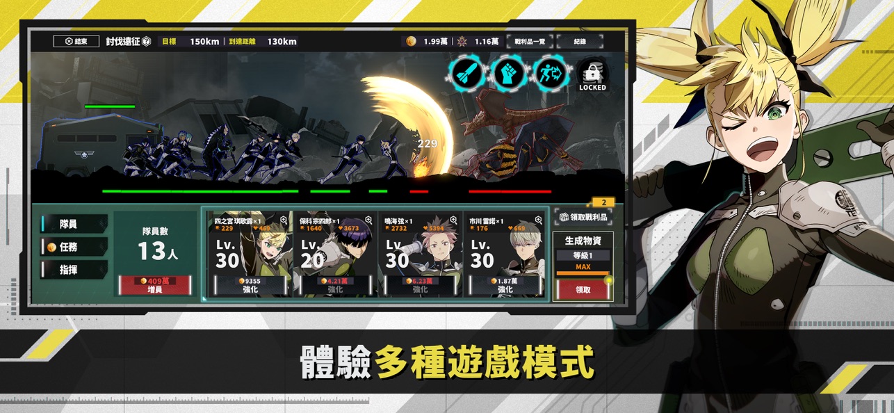 怪兽8号国际服截图3