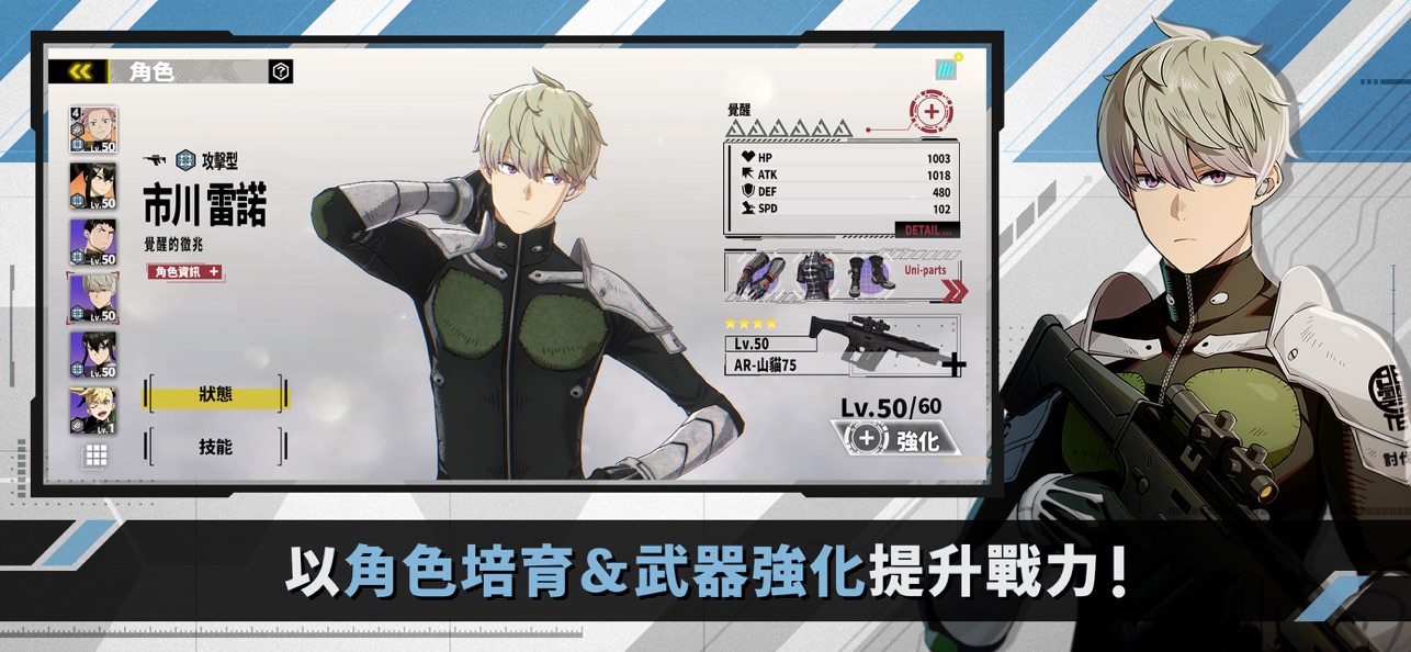 怪兽8号国际服截图7