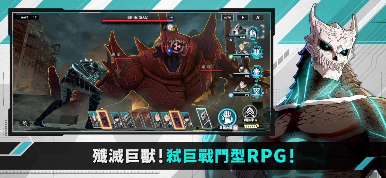 怪兽8号国际服截图2