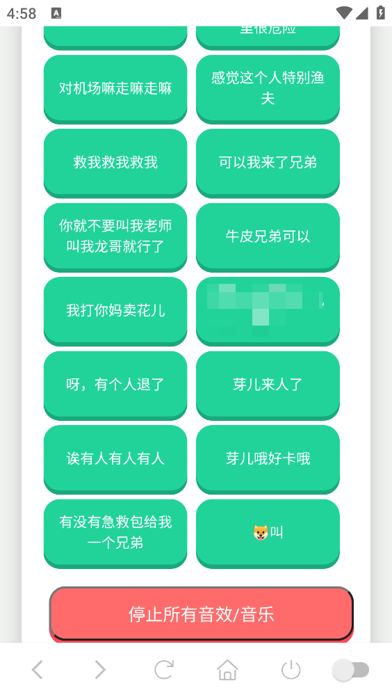 PDD语音盒截图2