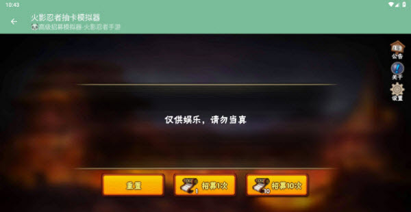 火影忍者抽卡模拟器