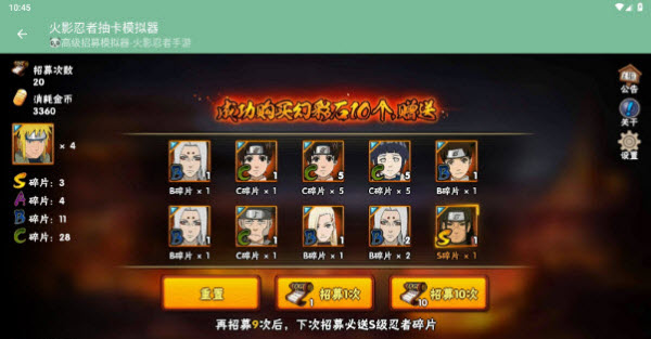 火影忍者抽卡模拟器