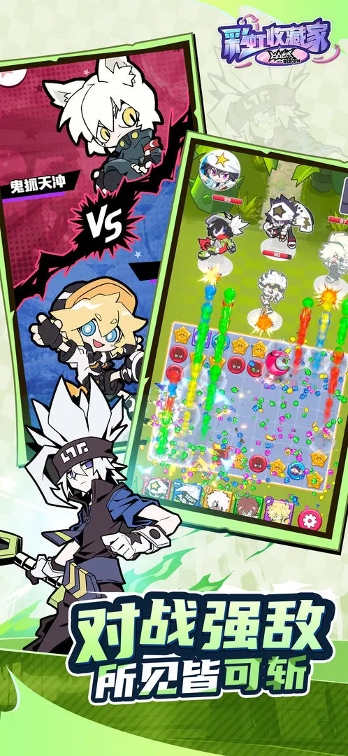 凹凸世界彩虹收藏家截图4