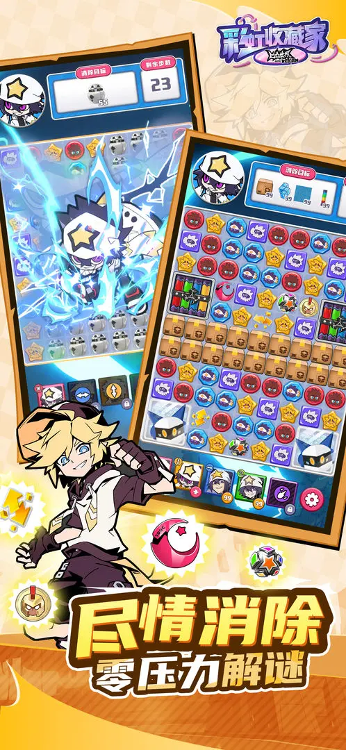 凹凸世界彩虹收藏家截图2