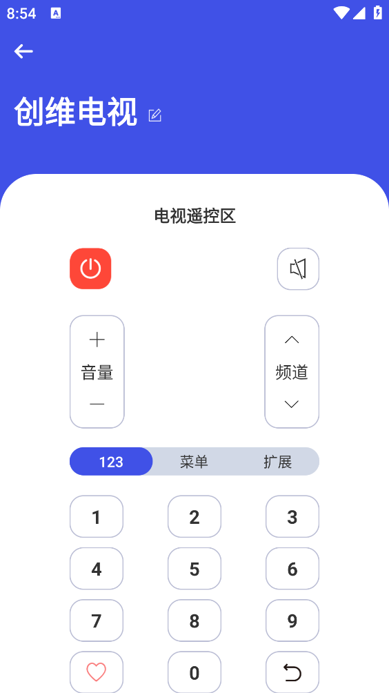 万能空调遥控器通用版截图3