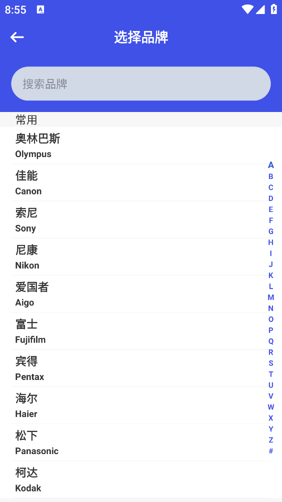 万能空调遥控器通用版截图4