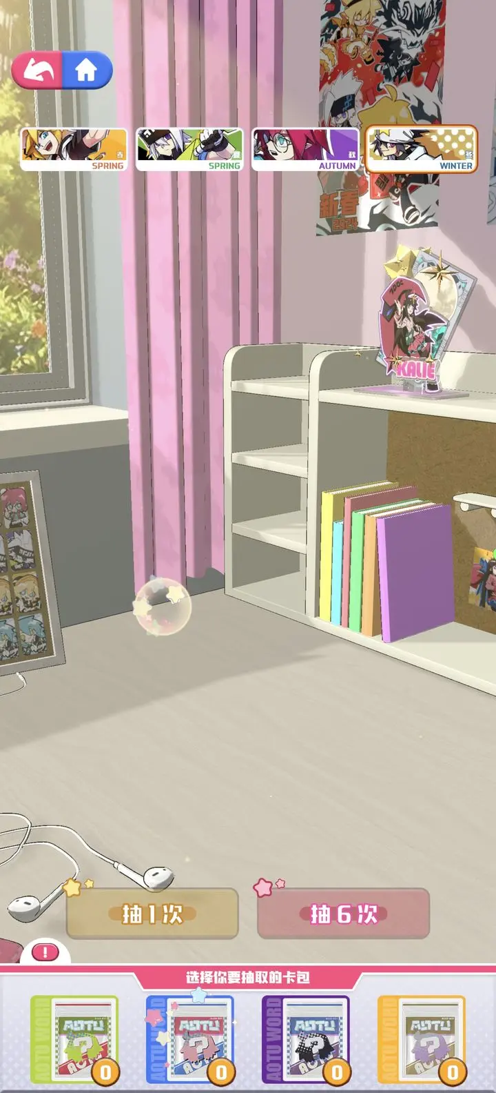 凹凸世界彩虹收藏家