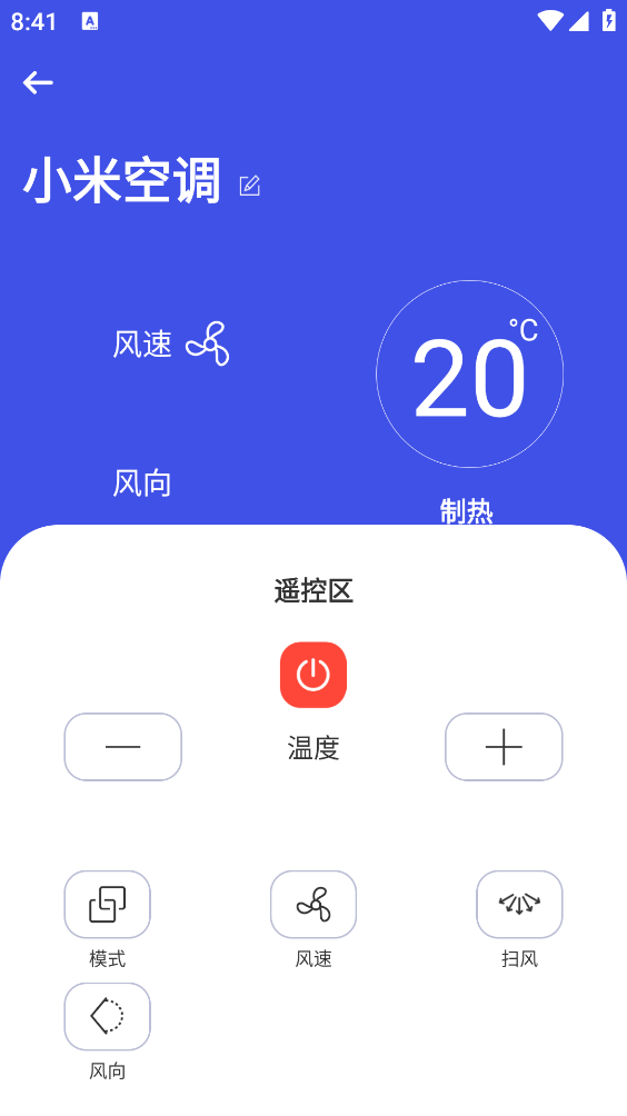 万能空调遥控器通用版