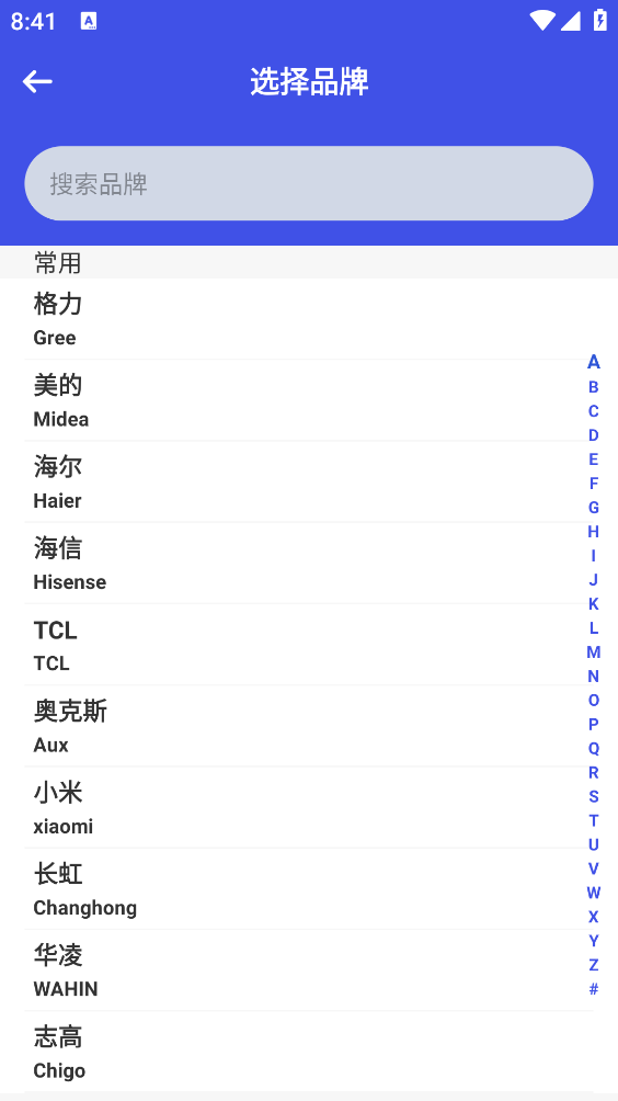 万能空调遥控器通用版