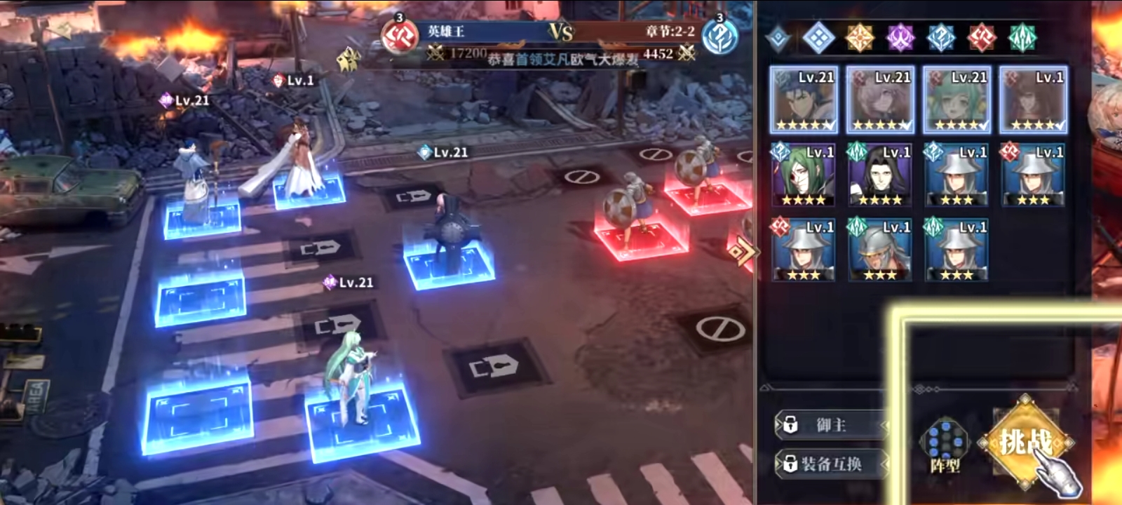 命途之征无限剑途截图4