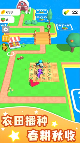 农场之地截图3