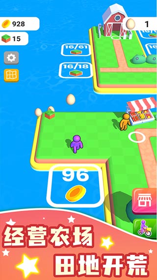 农场之地截图4