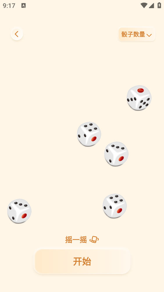 小选择软件截图2